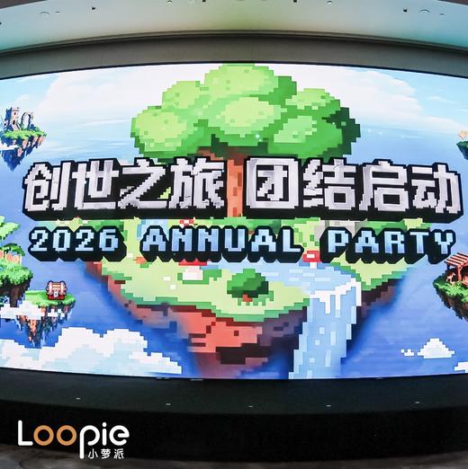 年会 | 2026年Unity年会 商品图0