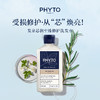 【有赞】PHYTO发朵法国植物洗发水250ml 商品缩略图3