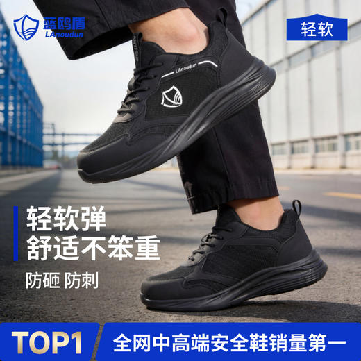 蓝鸥盾26年新款实心MD底防砸防刺防滑SRC耐磨四季款4.0凯夫拉 商品图4