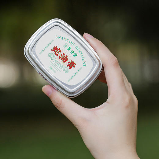 【超值多盒装】荟仲堂 蛇油膏 滋润保湿 手脚都适用  100g/盒 商品图5