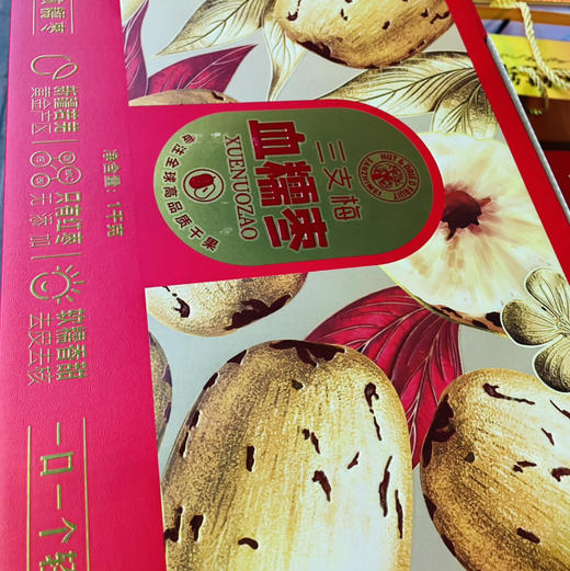 【新疆血糯枣】去皮去核，软软糯糯，
没有皮不用拉嗓子，
只有甜蜜🥰和枣香，太完美😍 商品图6