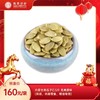 【甄客甄选】内蒙生南瓜子仁5斤  无壳原味（烘培、休闲零食、榨油专用） 商品缩略图0