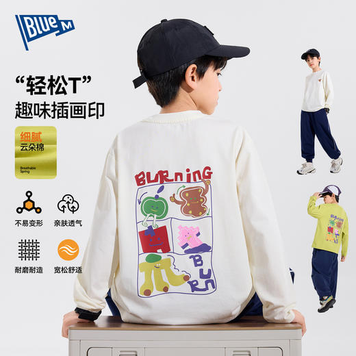 Bluem儿童长袖T恤男童春季新款云朵棉上衣女童宽松透气打底内搭Z6ATX125 商品图2