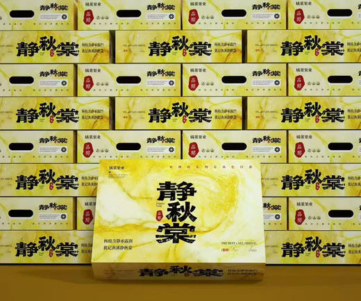 冬季新品，静秋棠-冰糖甜桔柚上市。海拔2000米高山硒土种植，冰糖口感，像吃甜橘子一样爽嫩清火、 商品图10