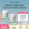 【套组】Evereden安唯伊高保湿面霜宝宝面霜50ml*2件套 商品缩略图1