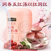 雨子坊润养五红汤 五红食材科学配比 东方润养 商品缩略图2