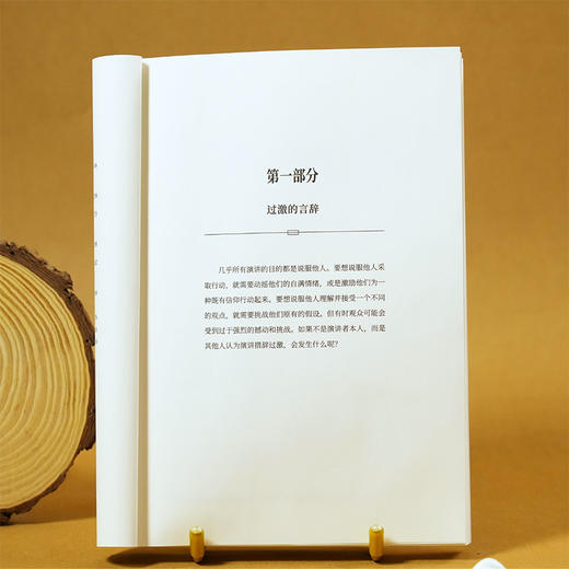 抉择时刻那些原本可以改变世界的演讲 商品图4