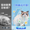 谷登六种菌（猫用）3g*20袋 商品缩略图2