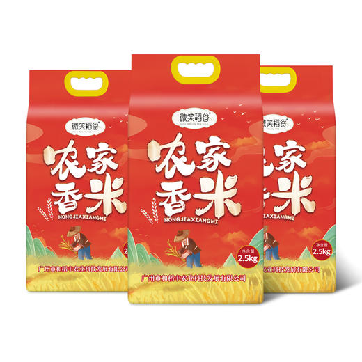 微笑稻谷农家香米 商品图2