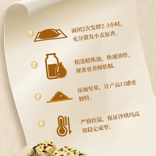 【沙琪玛】山药坚果沙琪玛买三箱赠三箱一次到手6箱口感丰富酥香松软 商品图3