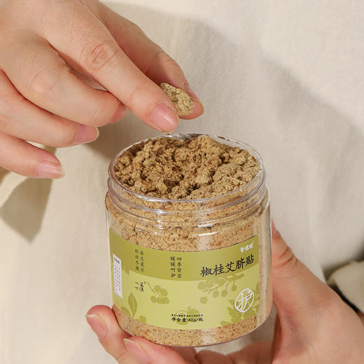 【椒桂艾脐贴】 敷贴原南怀瑾肚脐贴 受寒受凉贴一贴 肚肚轻畅 身体暖暖有力量|微花椒香味 商品图6