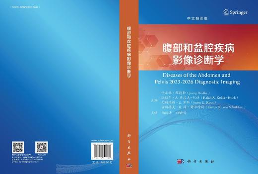 腹部和盆腔疾病影像诊断学 商品图3