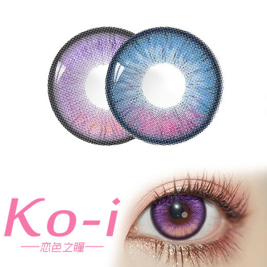 DGUGULENS 日抛Cos美瞳2片体验装 定轴系列 深海焰火丨远空破晓 高光不乱转 商品图0