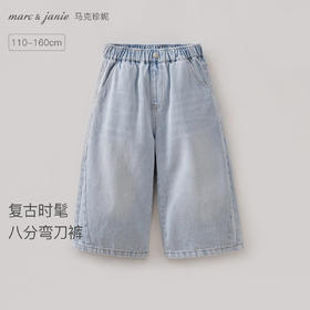 马克珍妮复古时髦女童八分牛仔弯刀裤2026年春装新款560203