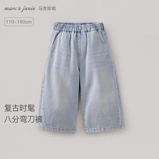 马克珍妮复古时髦女童八分牛仔弯刀裤2026年春装新款560203 商品图0