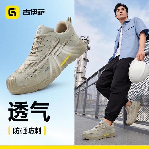 2026夏季新款低帮防砸防刺安全鞋4.0凯夫拉耐磨实心底安全防护 商品图1