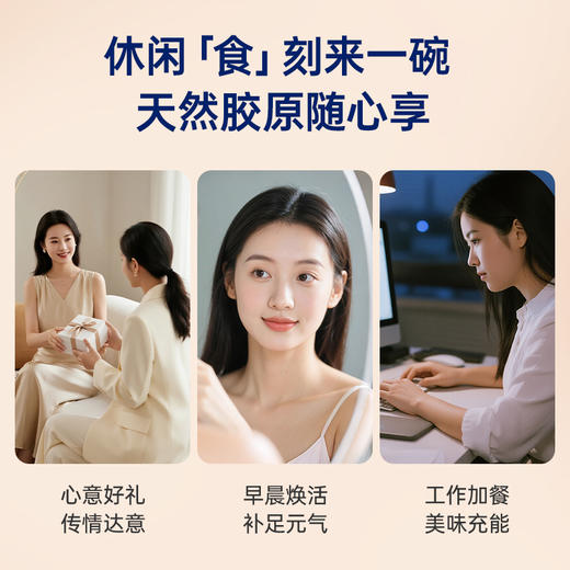 官栈x深度逆转骐开得胜即食花胶礼盒 商品图5