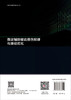 微波辅助破岩损伤规律与路径优化 商品缩略图1