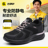 26年新款防静电工作鞋无包头无中底实心底四季款低帮 商品缩略图1