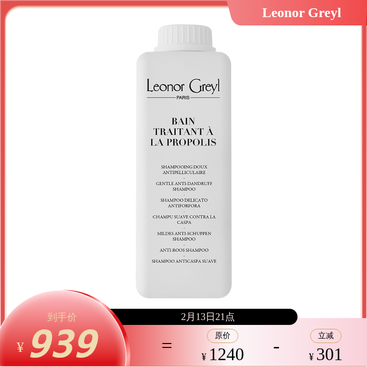 Leonor Greyl蜂胶精华洗发露200ml/1000ml(无塑封包装)