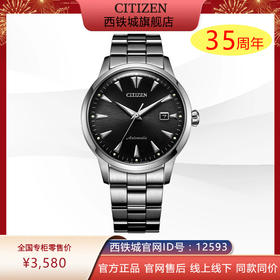 西铁城日本官方正品休闲简约复古钢带机械男表NK0001-84E