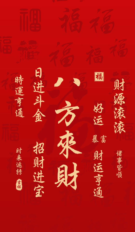 节日图集 商品图6