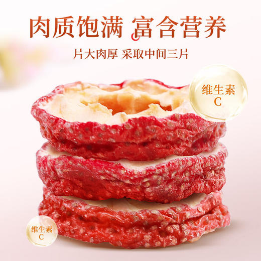 福东海 山楂干400g【2瓶装】特优级大果无添加无核圈乌梅汤2.0泡茶片 商品图1