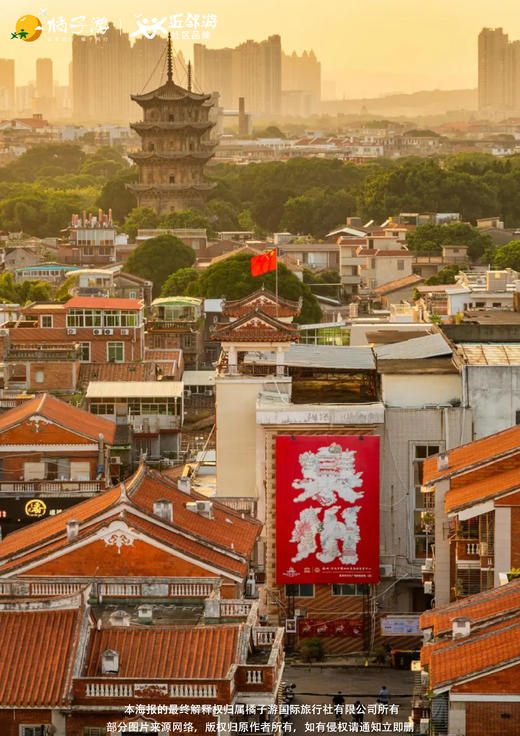 【福建】泉州烟火4天私家小团 商品图1