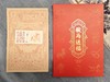 千载纹样（随机赠送“骏马送福”藏书票一份） 商品缩略图1