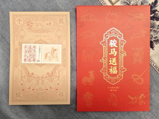 千载纹样（随机赠送“骏马送福”藏书票一份） 商品图1