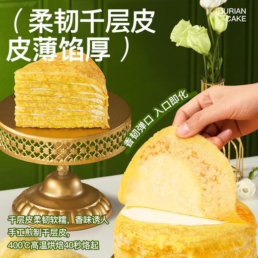 【89元到手2盒】【顺丰/京东冷冻发货】800g/盒榴莲西施猫山王榴莲千层蛋糕 商品图4
