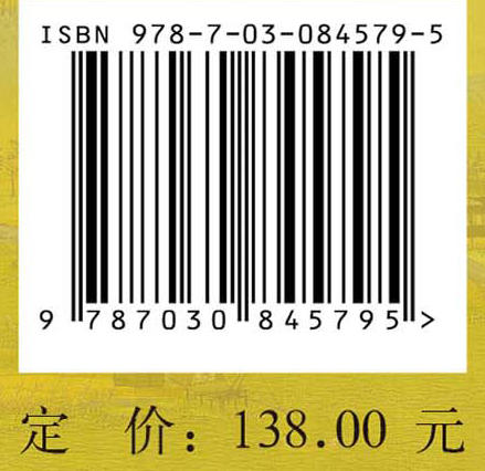 从“越人”到“吴儿”：秦汉六朝时期江东地区越文化的变迁 商品图4