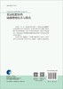 茶园化肥农药减施增效技术与模式 商品缩略图1