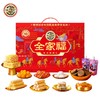 徐福记 全家福糖点福瑞礼礼盒 1277g/箱 商品缩略图0