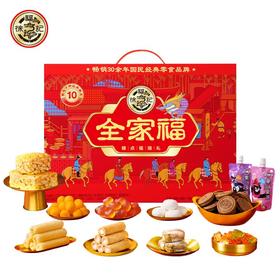 徐福记 全家福糖点福瑞礼礼盒 1277g/箱