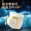 Dyoo多优牌柔眠系列裤型婴儿纸尿裤（XL-XXXL） 商品缩略图1
