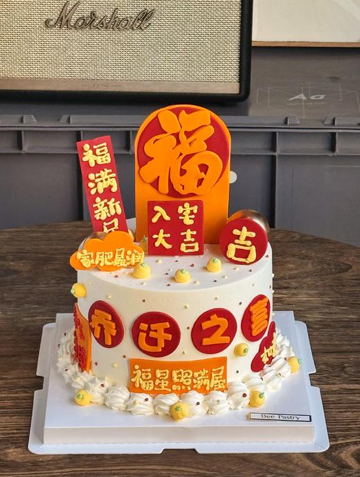 乔迁蛋糕J款 商品图0