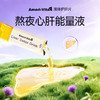 【每天1条 越喝越“肝”净】Ameri-vita 熬夜小A条护肝饮 30条/盒 净旰水飞蓟奶蓟草姜黄解酒熬夜养肝 三重植物精华协同作用 加班时冲一杯，酒局前喝一条，随时随地给肝脏 “充能”！ 商品缩略图1