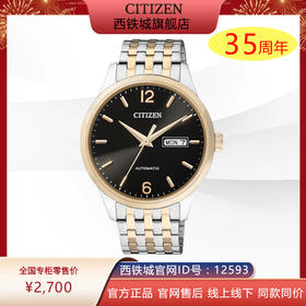 西铁城机械时尚星期日历间金简约钢带手表男表NH7504-52EB