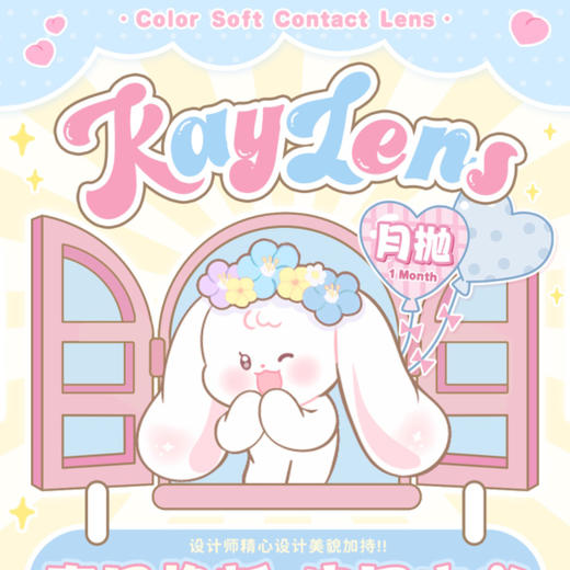 【限时活动】Kaylens月抛活动（详情页底部有单品链接，单品链接里能拍的度数就是有货） 商品图0