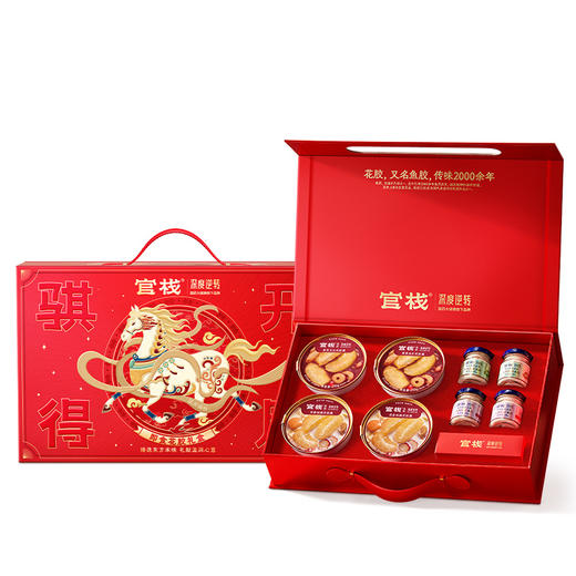 官栈x深度逆转骐开得胜即食花胶礼盒 商品图0