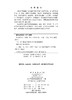医学遗传学（第5版） 商品缩略图2