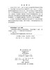 中国动物园行业现状及可持续发展策略 商品缩略图2