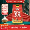 微笑稻谷农家香米 商品缩略图0