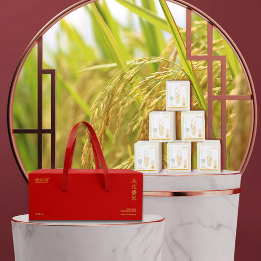 稻本香从化香米礼盒3kg 商品图5