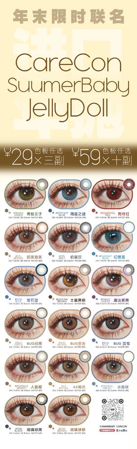Summerbaby  【结束前通知】进口年抛~清仓