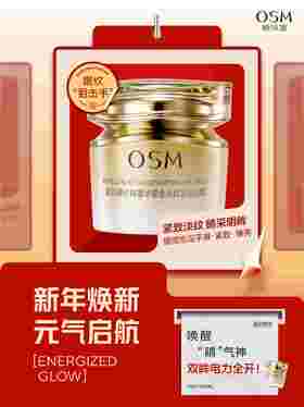 欧诗漫珍珠奢华鎏金淡纹紧致眼霜