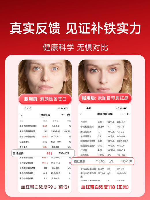 【每日2粒 滋养好气色✨】Ameri-Vita亚美唯他 富铁软糖 60粒/瓶（葡萄味）补铁软糖富铁 元素 补血贫血成人女性气血铁剂 孕期 孕妇专用 商品图4