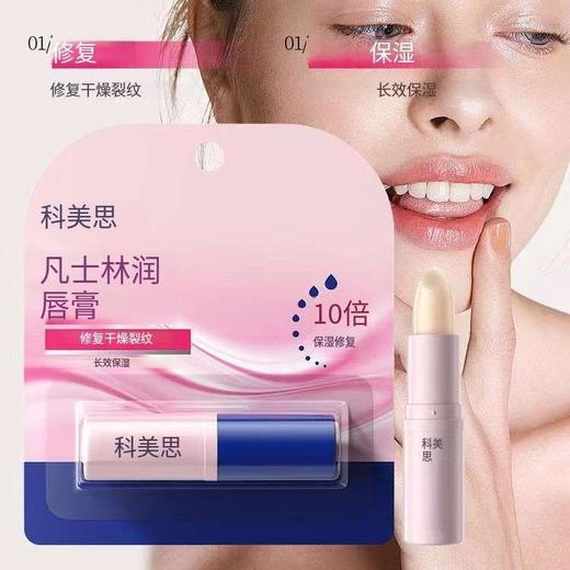 KORMESIC润唇膏lipstick补水润唇干燥干裂唇部护理跨境外贸批发 商品图3