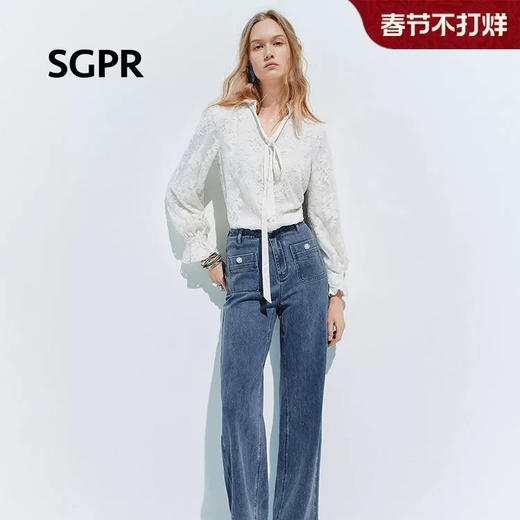天虹门店发货: 【SGPR】深蓝色牛仔裤2026年春季新款高腰长裤直筒裤钉珠女裤子MU80TR014 商品图0